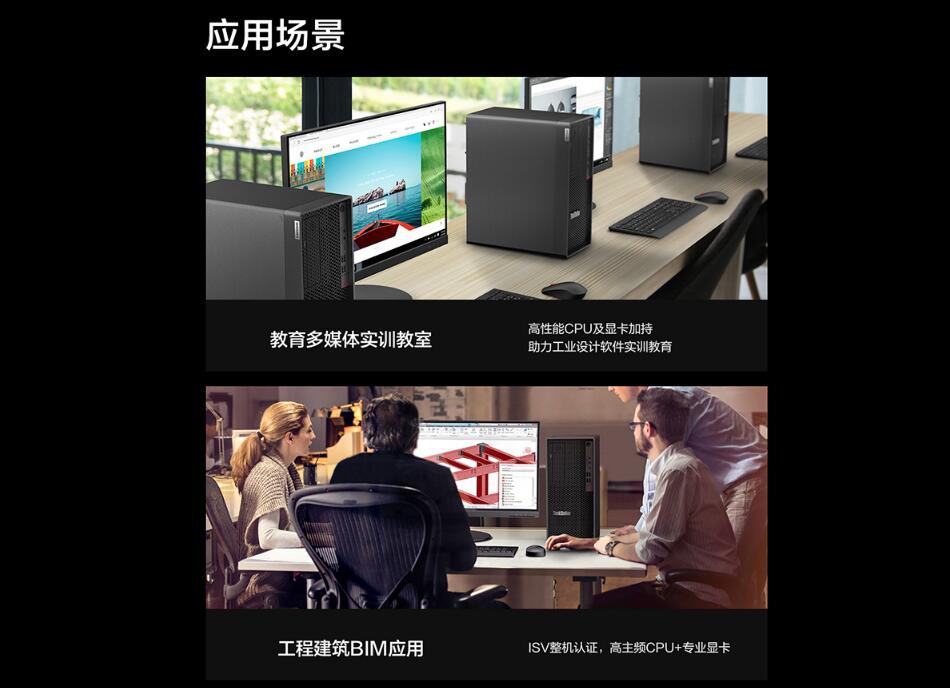 ThinkStation P350圖形工作站