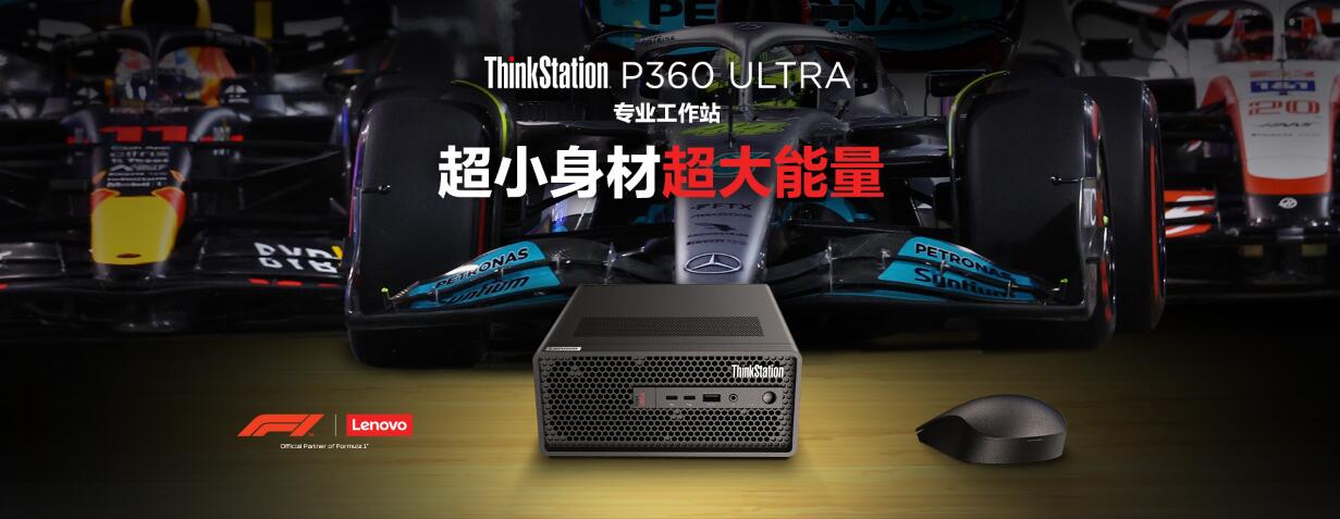 ThinkStationP360Ultra