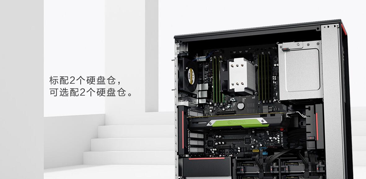 聯(lián)想ThinkStation P520圖形工作站